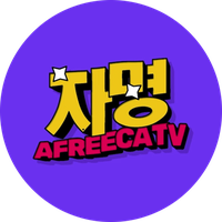 자명랜드(시즌1/2/3/4/5/6~)