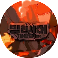 밍친서버: 더 다이노